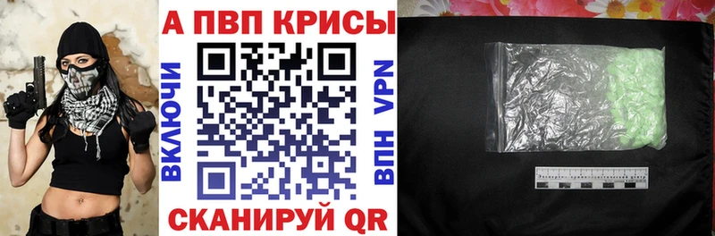 Альфа ПВП VHQ  Сасово 