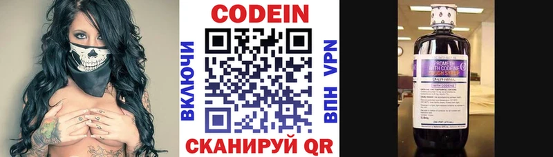 Кодеиновый сироп Lean напиток Lean (лин)  OMG ссылка  Сасово  дарнет шоп 