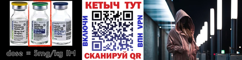 КЕТАМИН VHQ Сасово