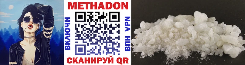 продажа наркотиков  Сасово  МЕТАДОН methadone 